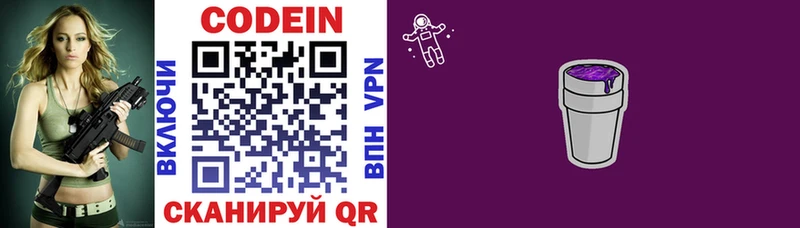 это телеграм  Новохопёрск  Кодеиновый сироп Lean напиток Lean (лин) 