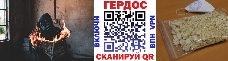 ГЕРОИН Афган  Новохопёрск 