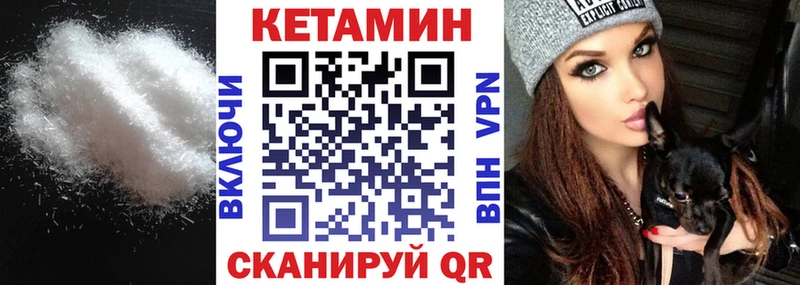 Кетамин ketamine  наркота  Новохопёрск 