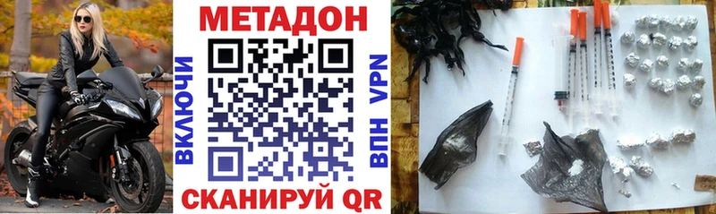 МЕТАДОН methadone  Новохопёрск 